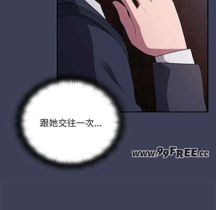 大企业里的小秘密/在大企业当废柴