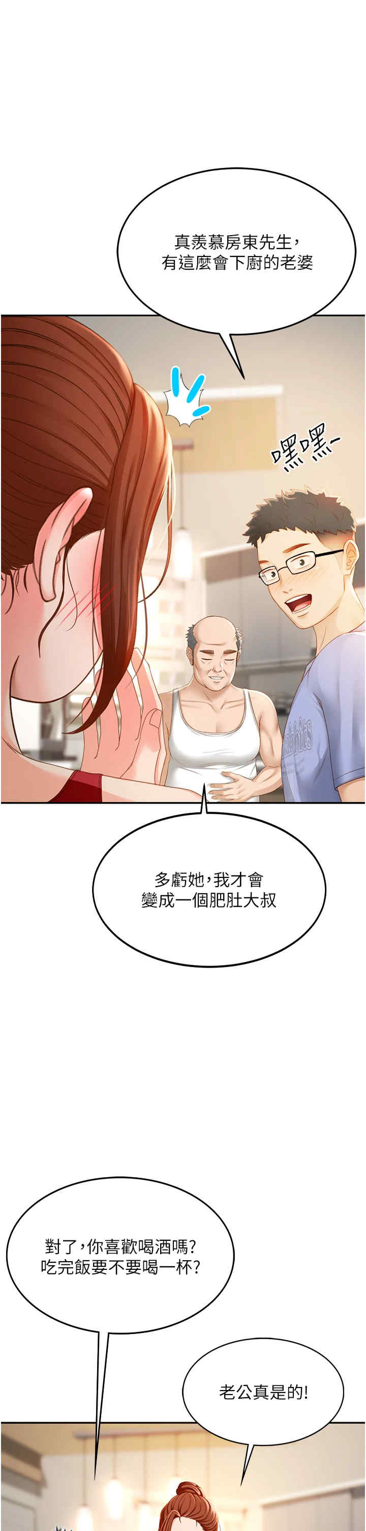 顶加套房的春天