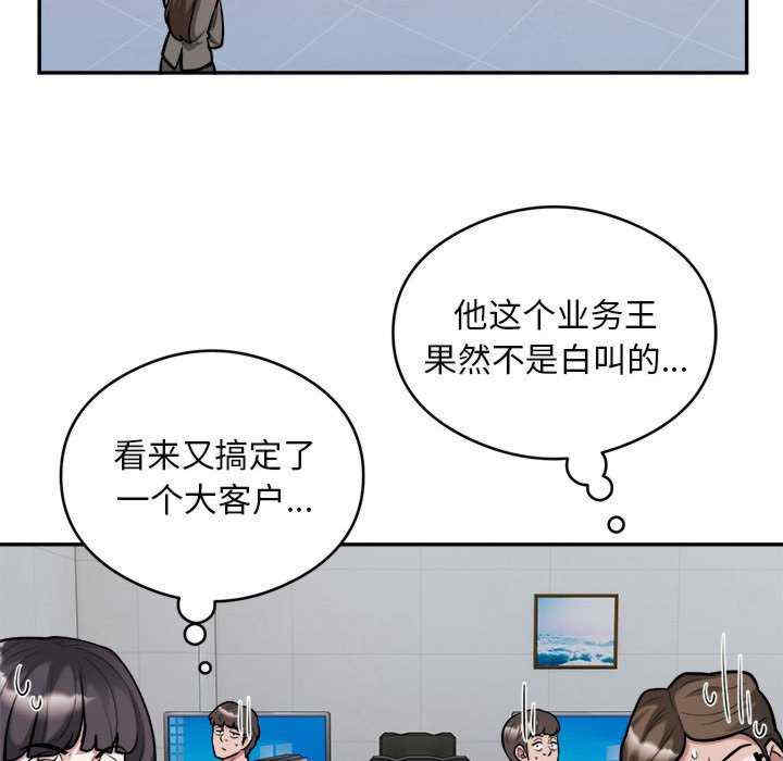 银行业务员的秘密