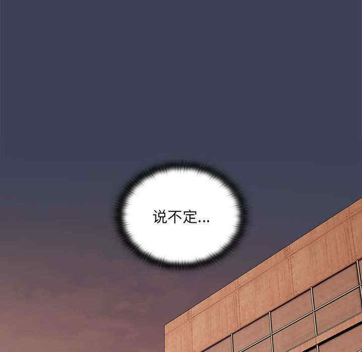 大企业里的小秘密/在大企业当废柴