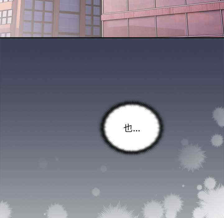 大企业里的小秘密/在大企业当废柴