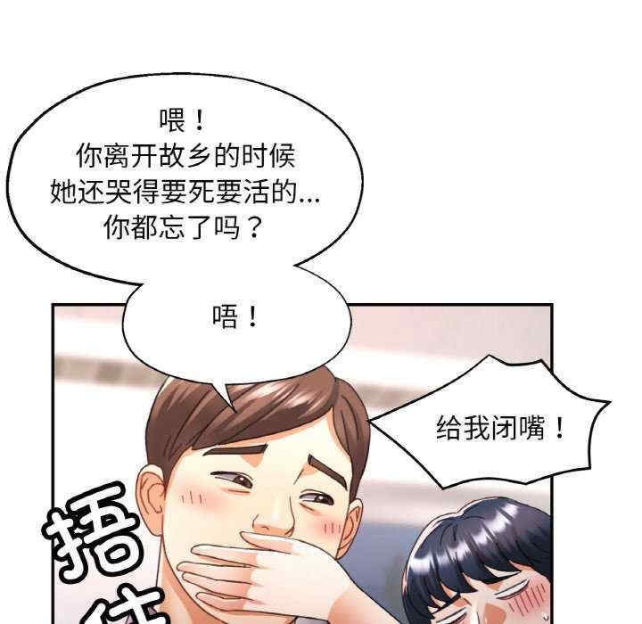 重逢邻家姐姐/已嫁人的她