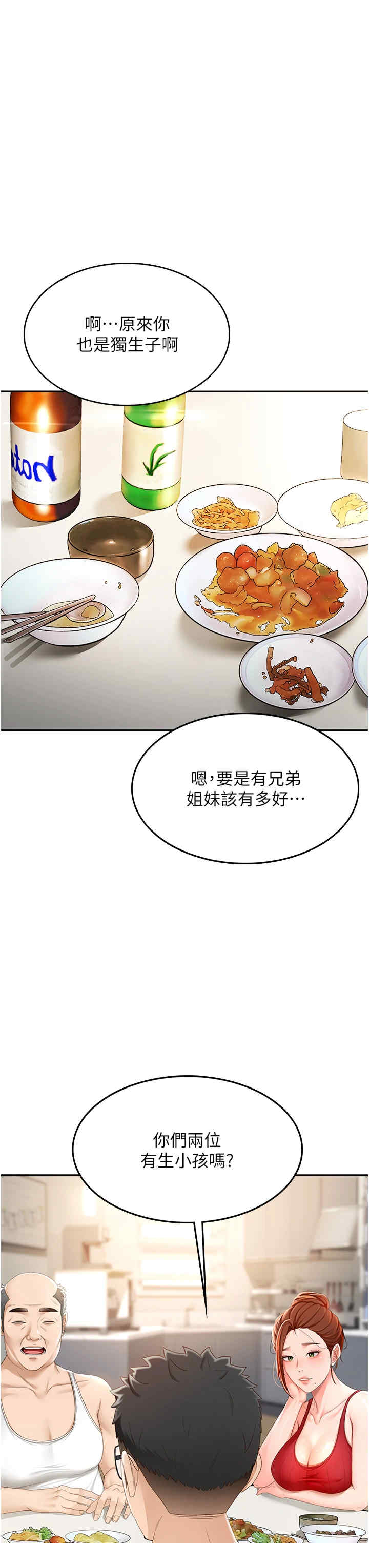 顶加套房的春天