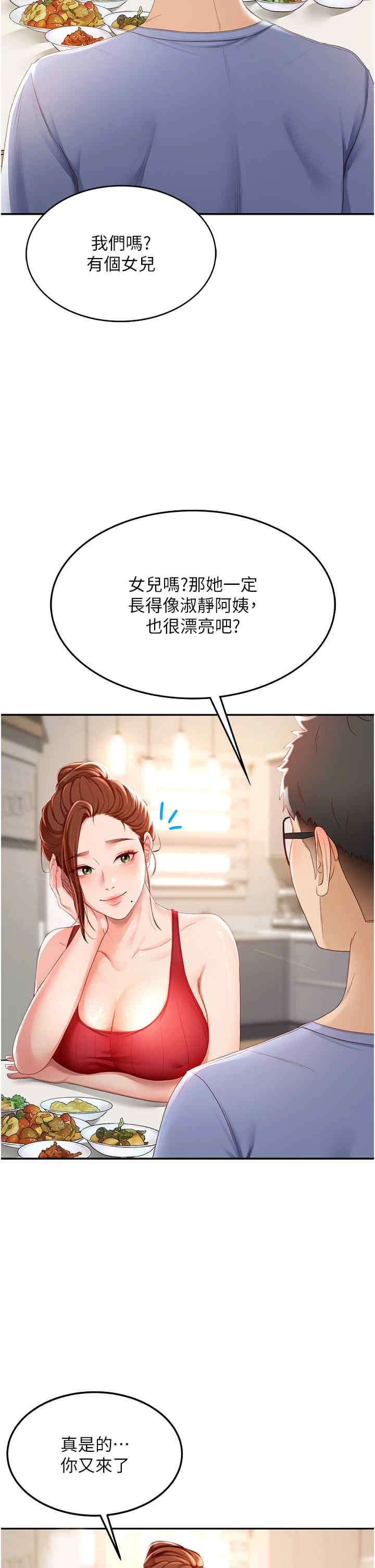 顶加套房的春天