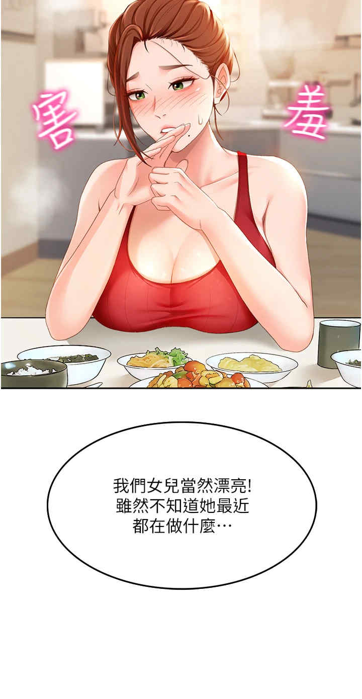 顶加套房的春天