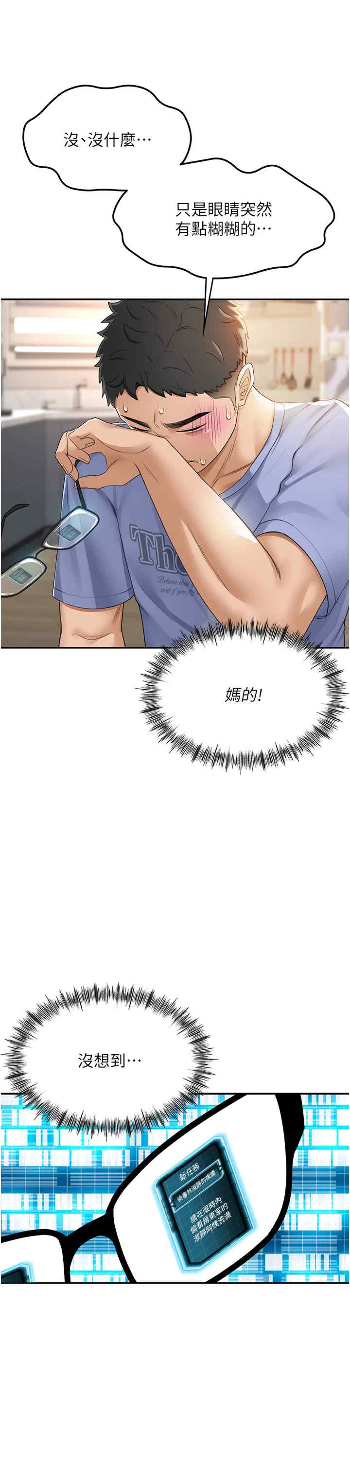 顶加套房的春天