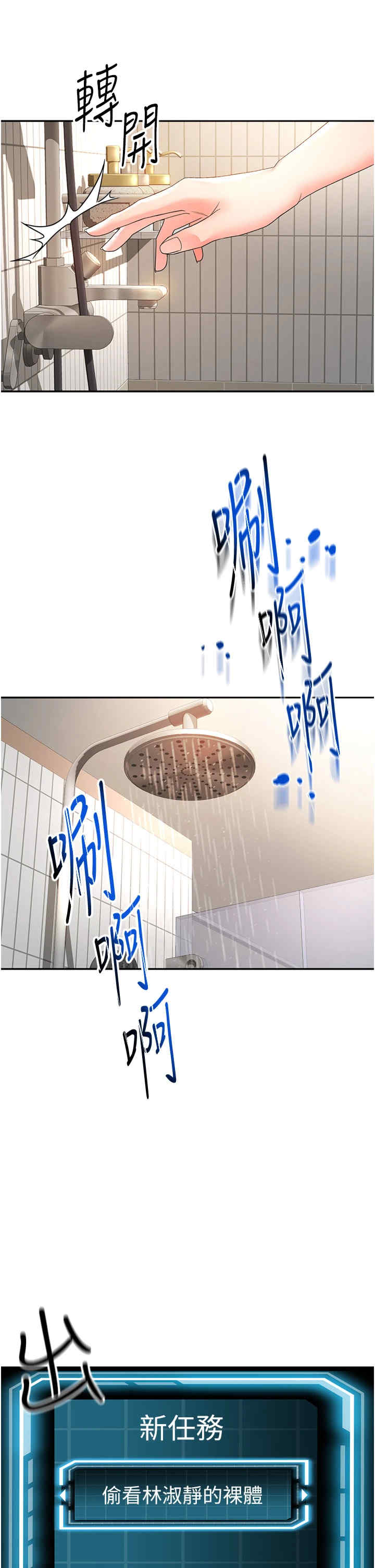 顶加套房的春天