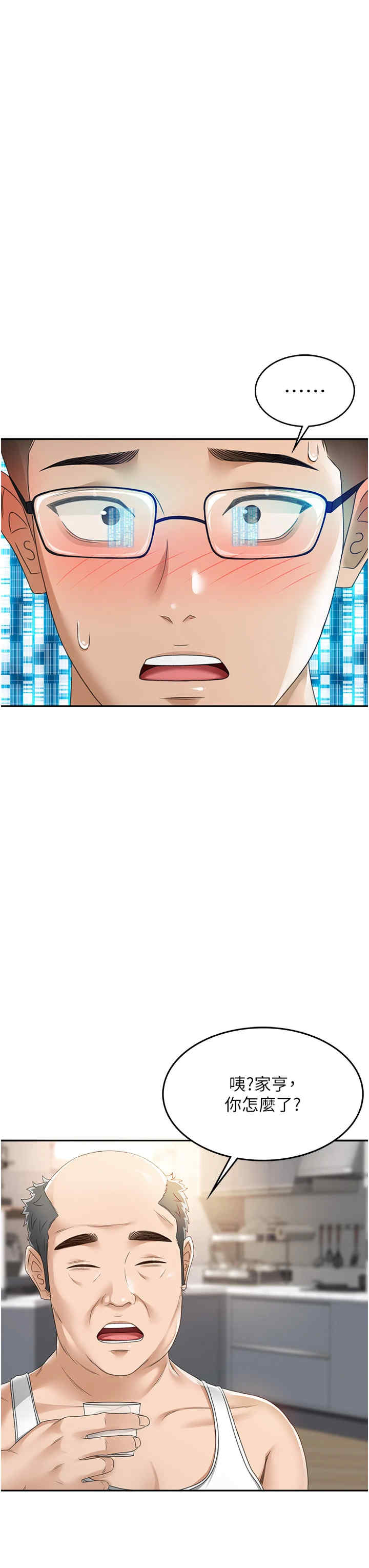 顶加套房的春天