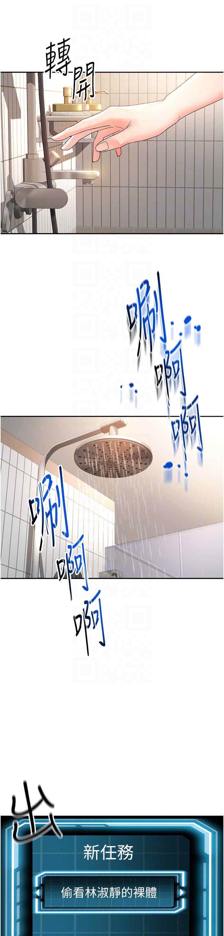 顶加套房的春天