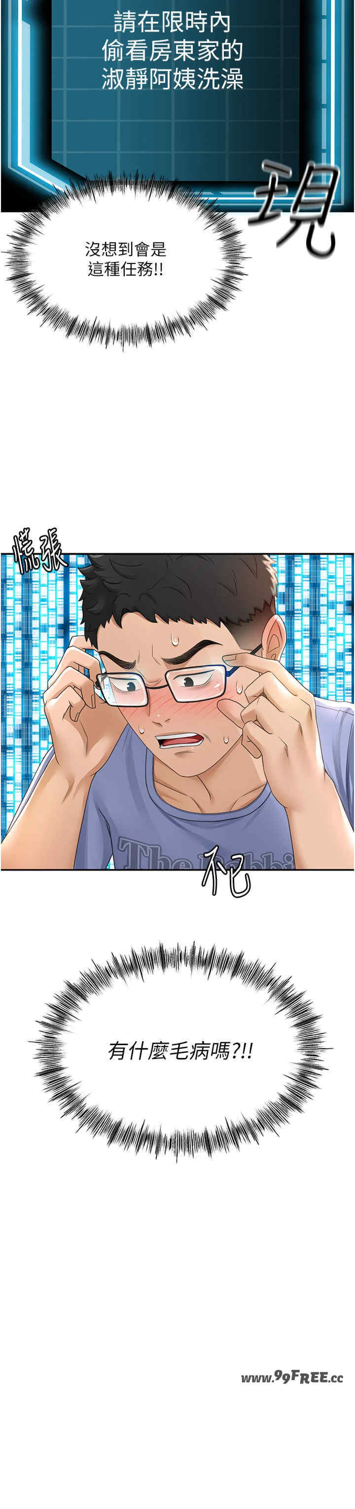 顶加套房的春天