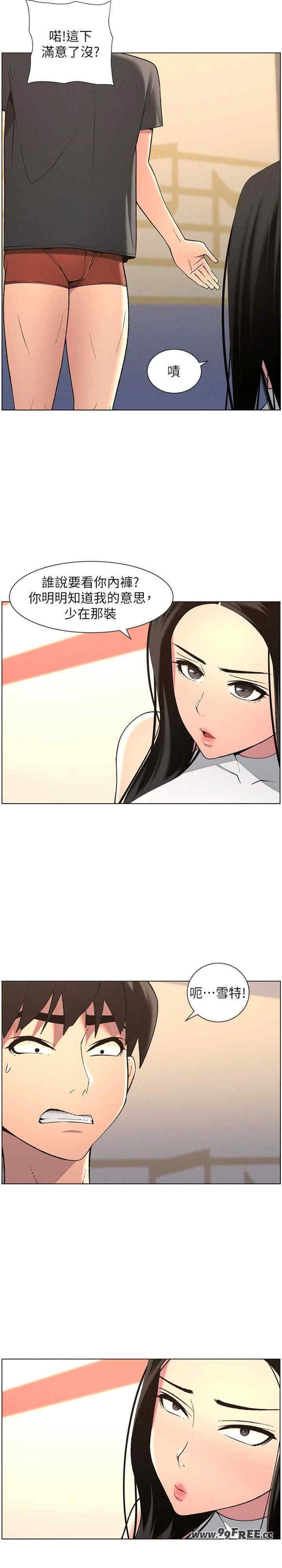 兄妹的秘密授课