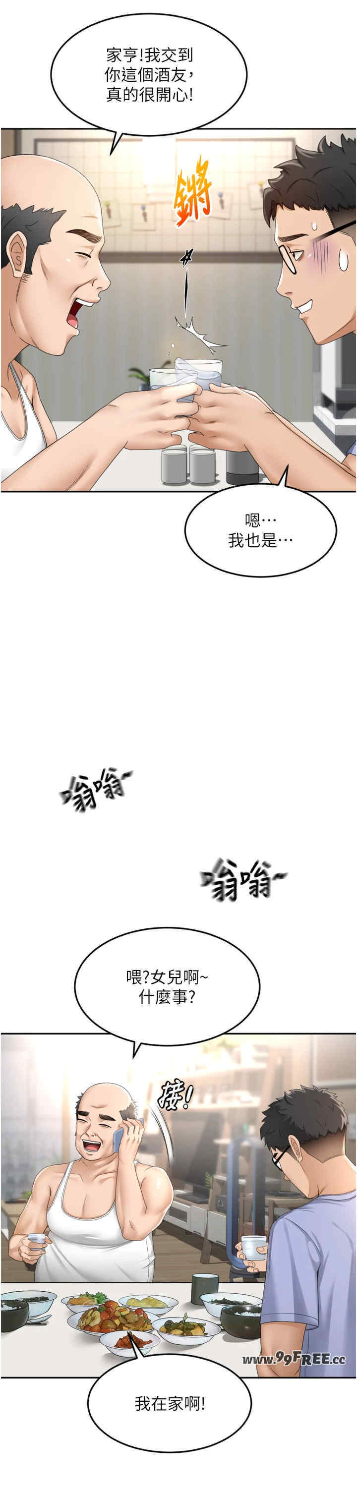 顶加套房的春天