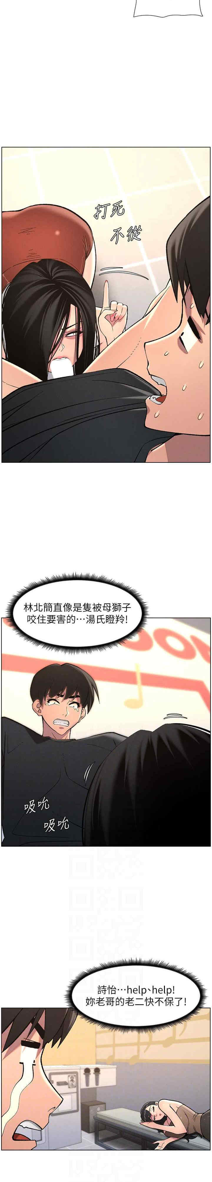 兄妹的秘密授课