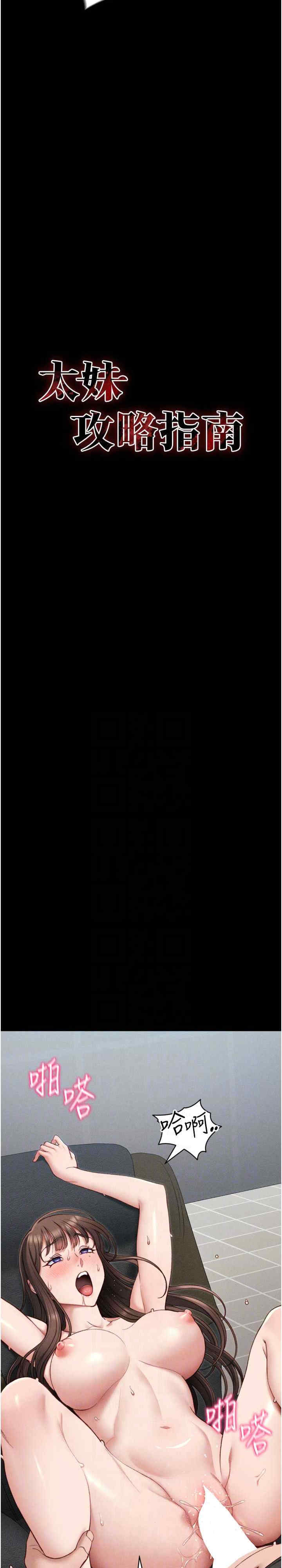 太妹攻略指南