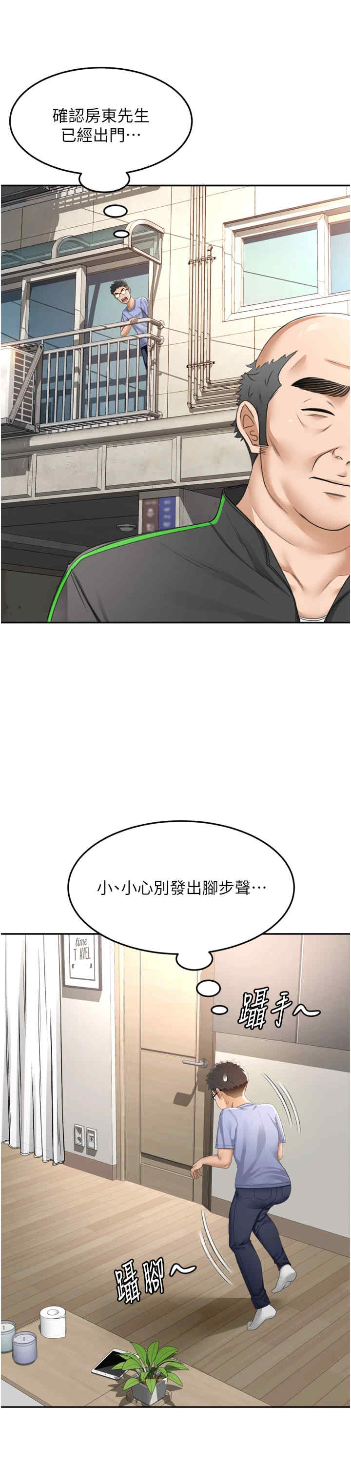 顶加套房的春天