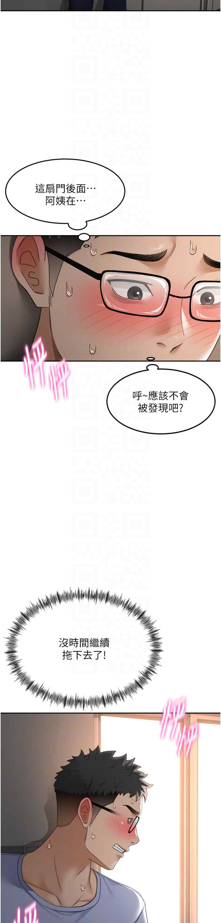 顶加套房的春天