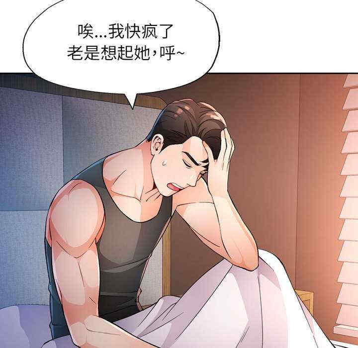 脱轨关系/脱序人妻