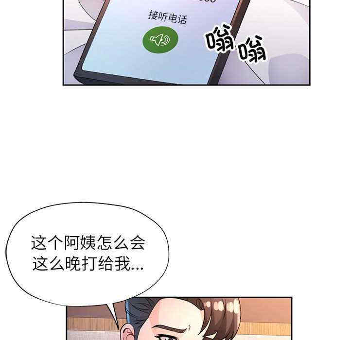 脱轨关系/脱序人妻