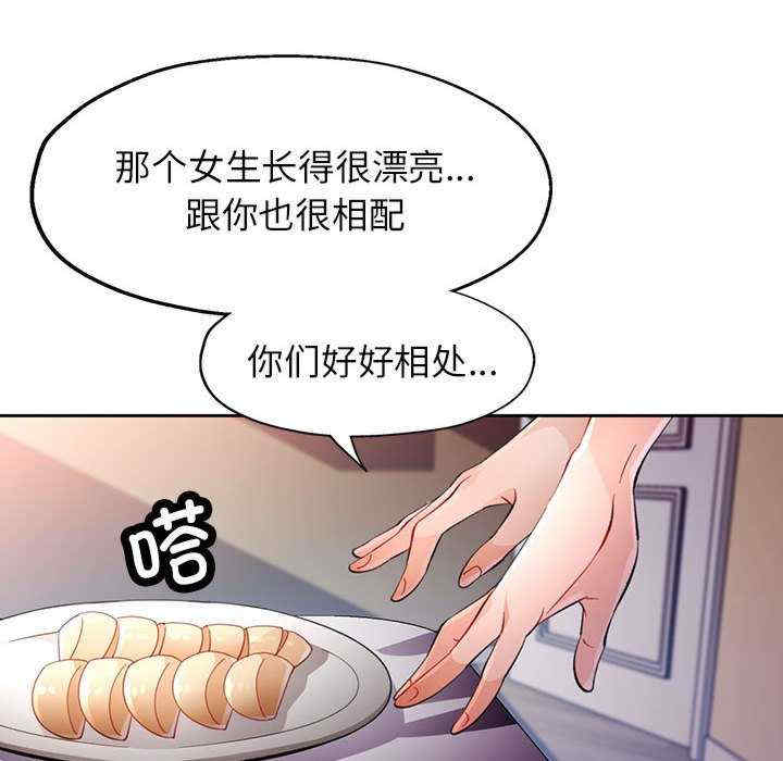 脱轨关系/脱序人妻