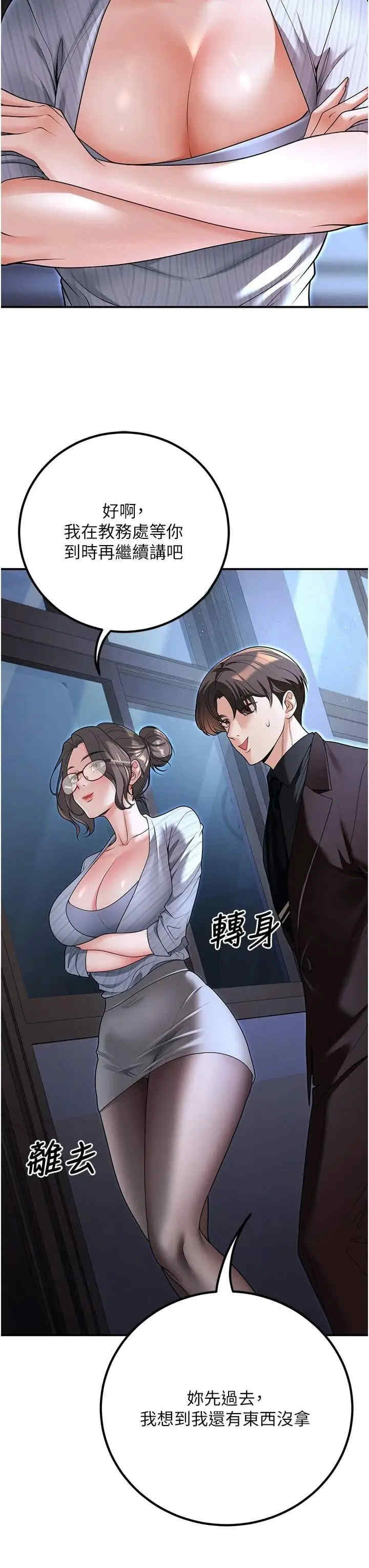 已婚学生想坏坏