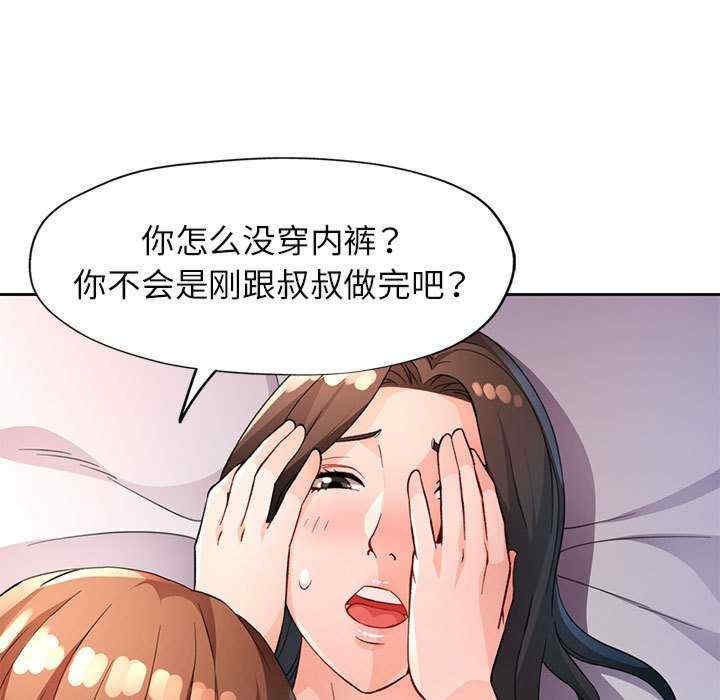 脱轨关系/脱序人妻