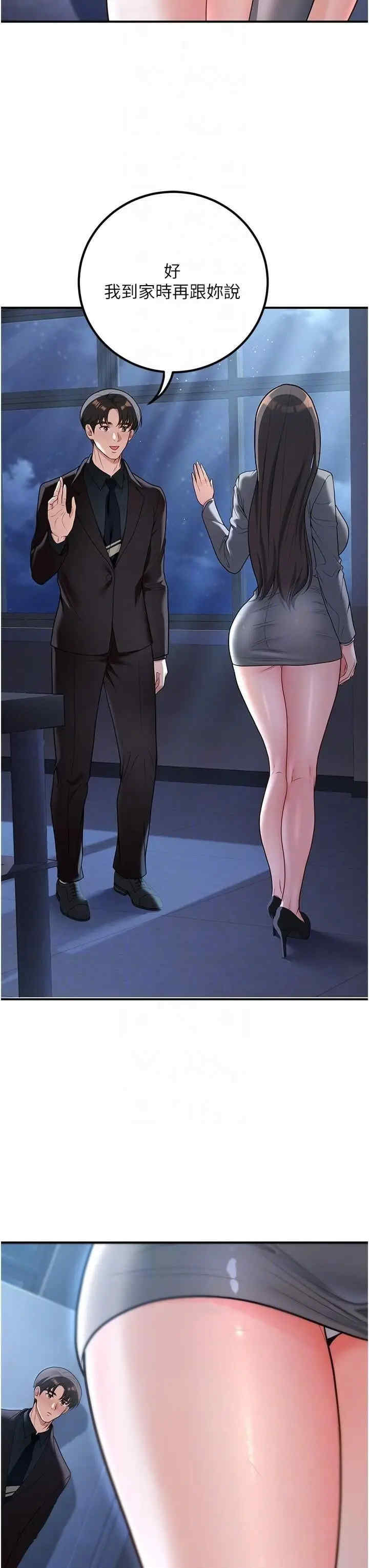 已婚学生想坏坏