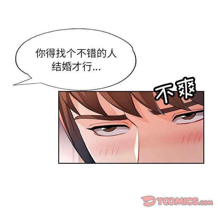 脱轨关系/脱序人妻