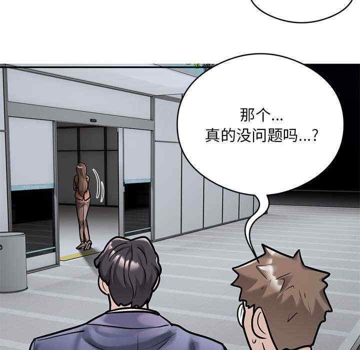 银行业务员的秘密