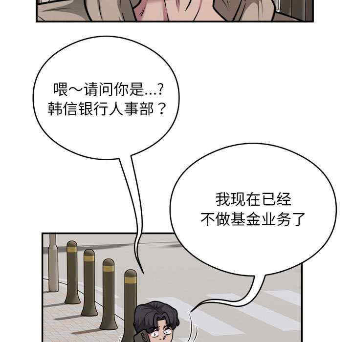 银行业务员的秘密