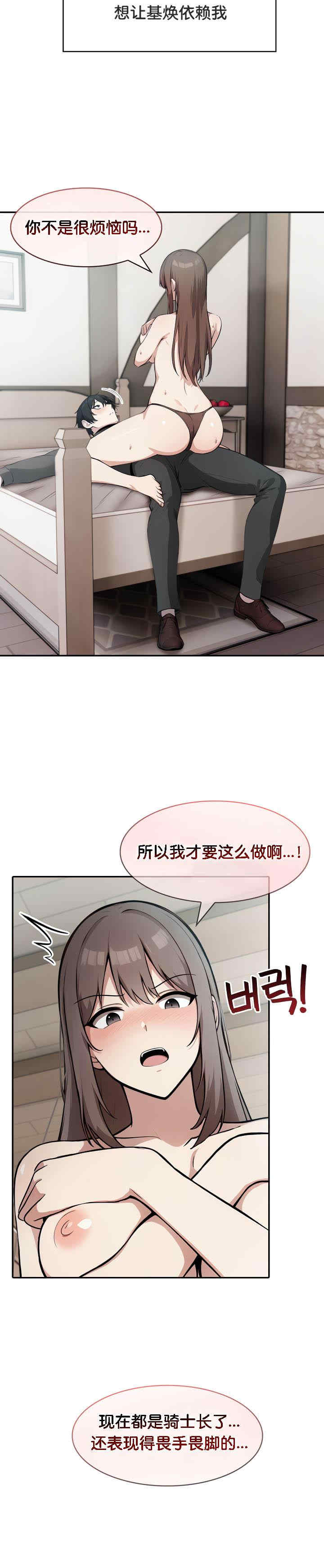 被召唤到异世界，然后成为半龙骑士长