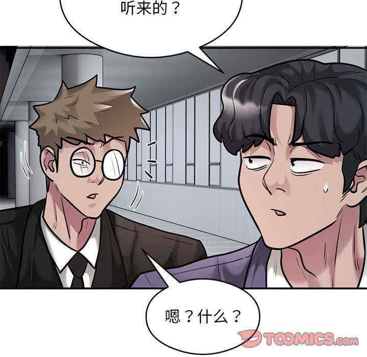 银行业务员的秘密