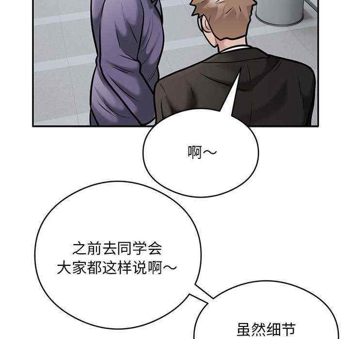 银行业务员的秘密