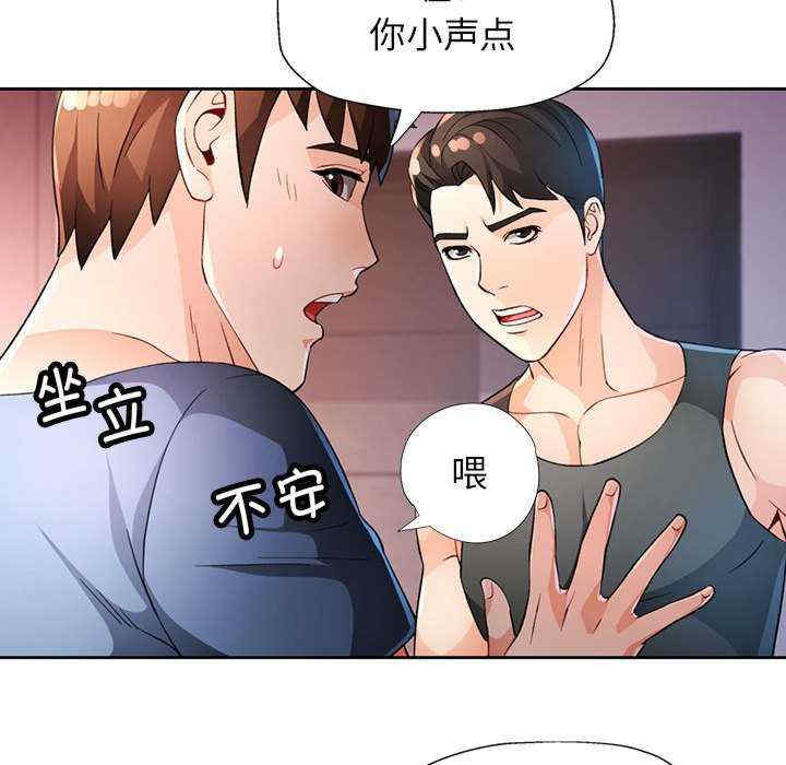 脱轨关系/脱序人妻