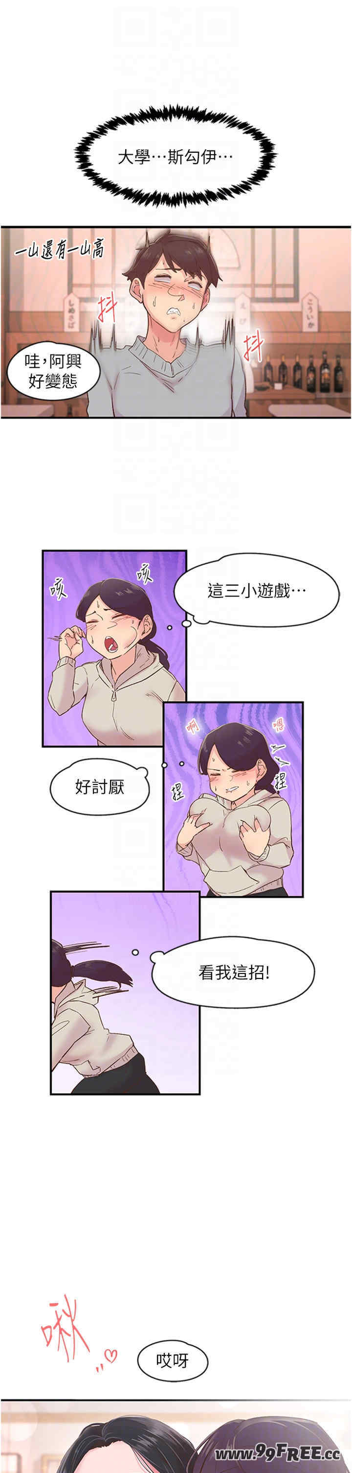 下一颤，性福