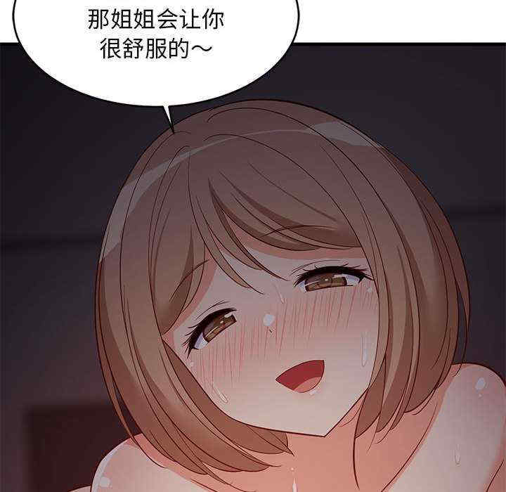 难缠姐妹偏要和我同居/家教住我家