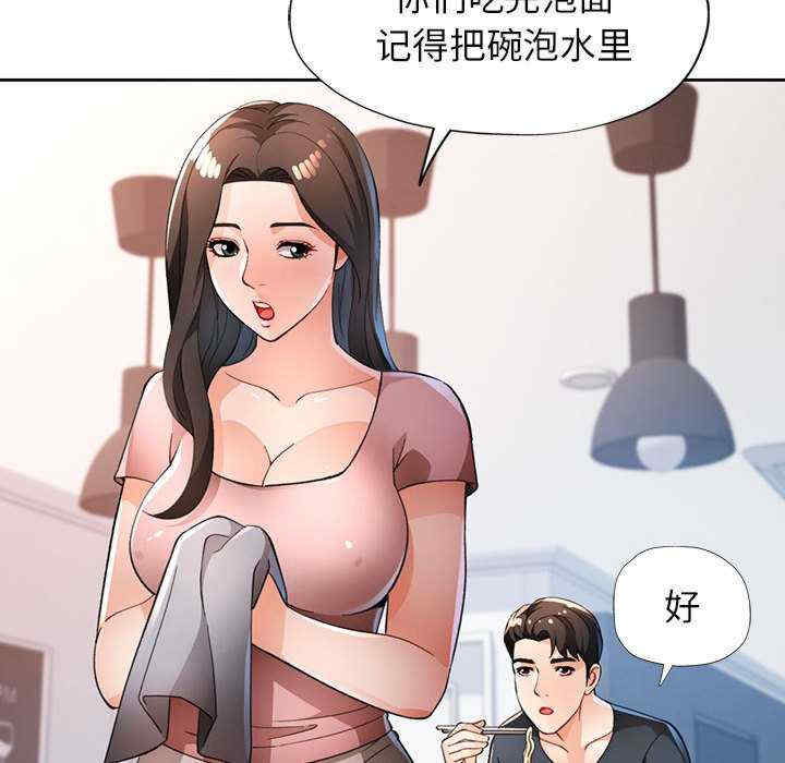 脱轨关系/脱序人妻