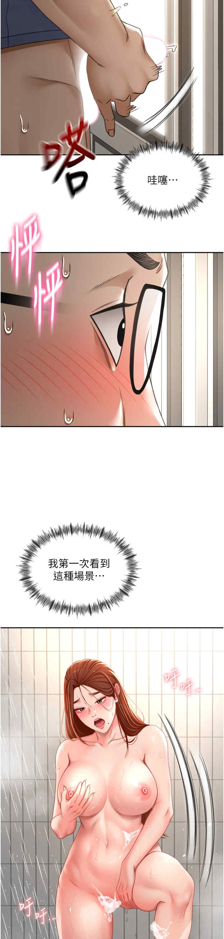 顶加套房的春天