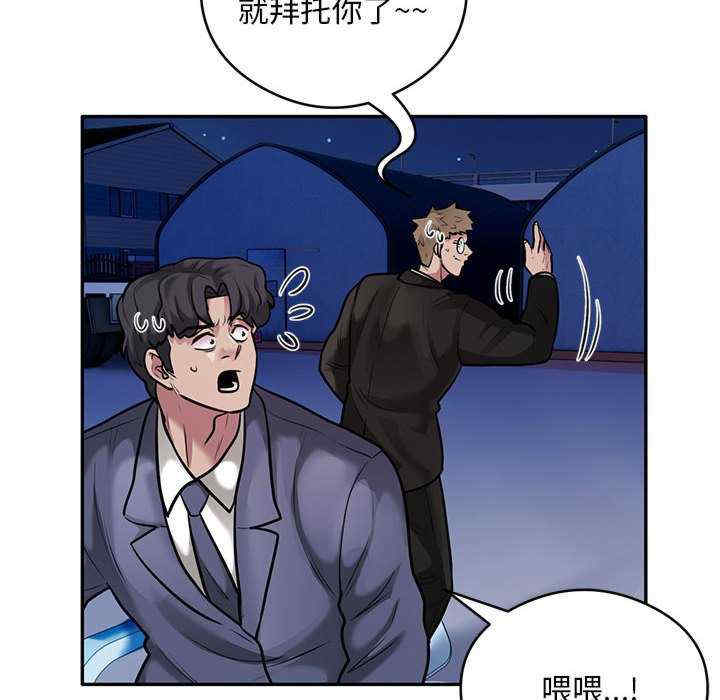 银行业务员的秘密