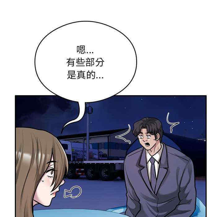 银行业务员的秘密