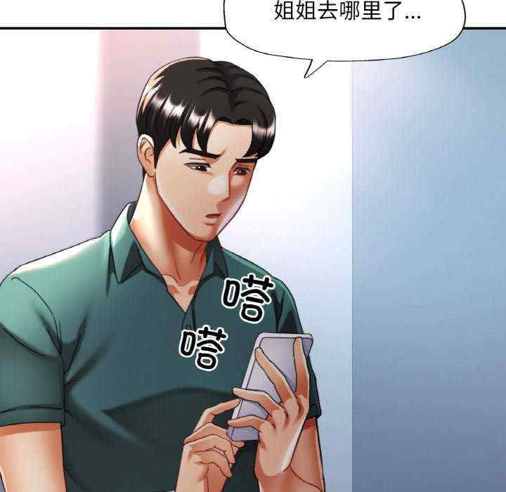 重逢邻家姐姐/已嫁人的她