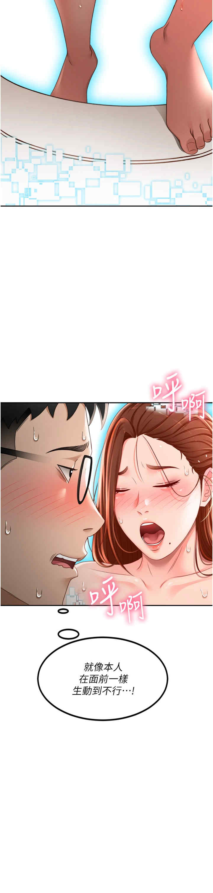 顶加套房的春天