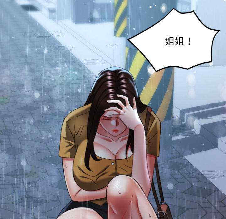 重逢邻家姐姐/已嫁人的她