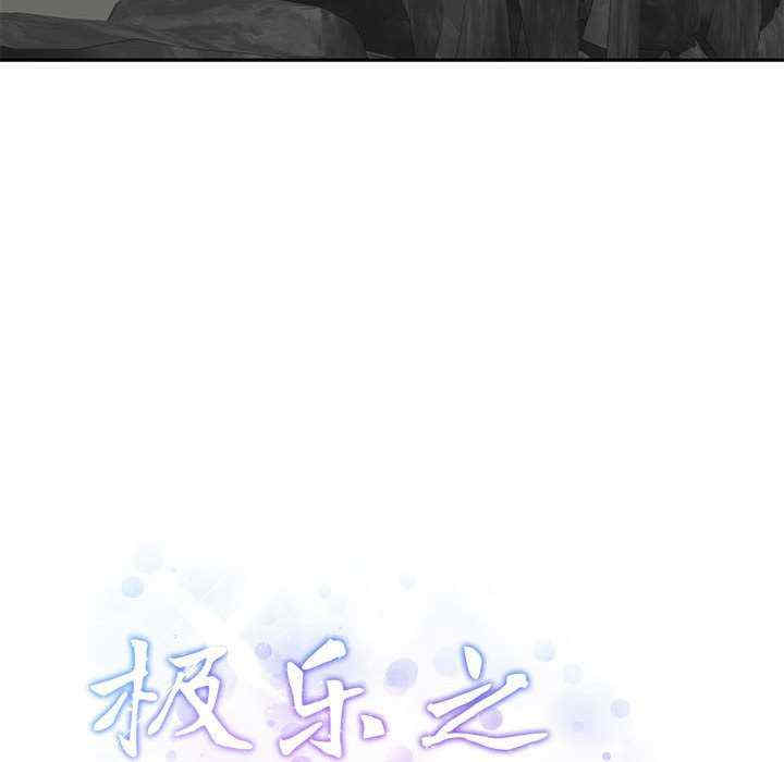 极乐之神/快乐之神