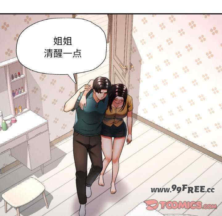 重逢邻家姐姐/已嫁人的她