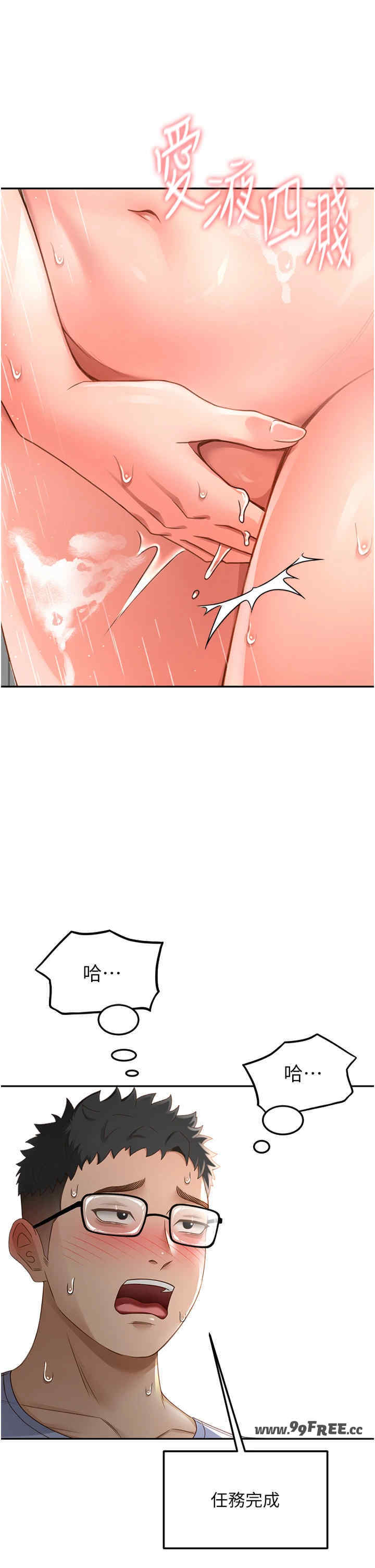 顶加套房的春天