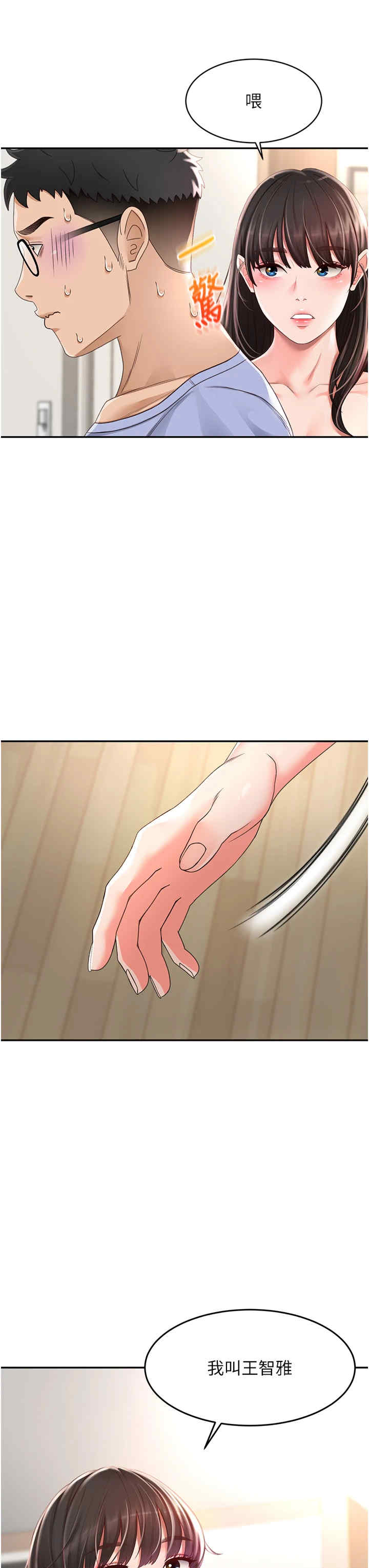 顶加套房的春天