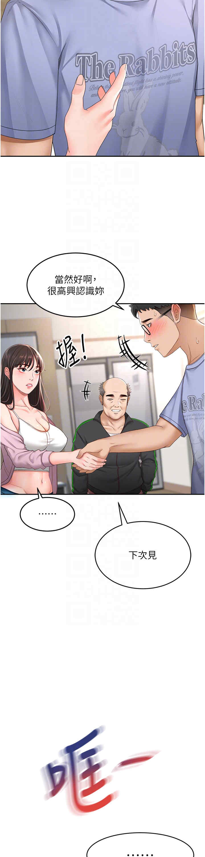 顶加套房的春天