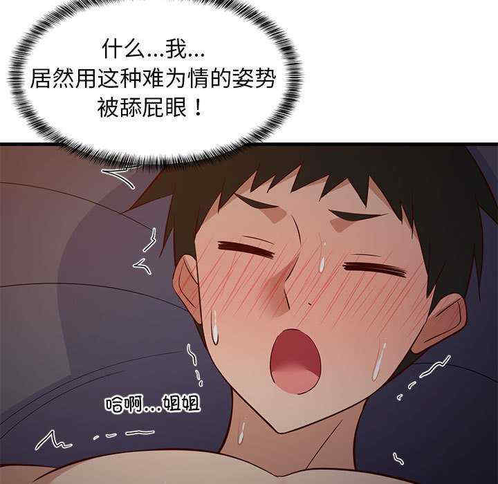 难缠姐妹偏要和我同居/家教住我家