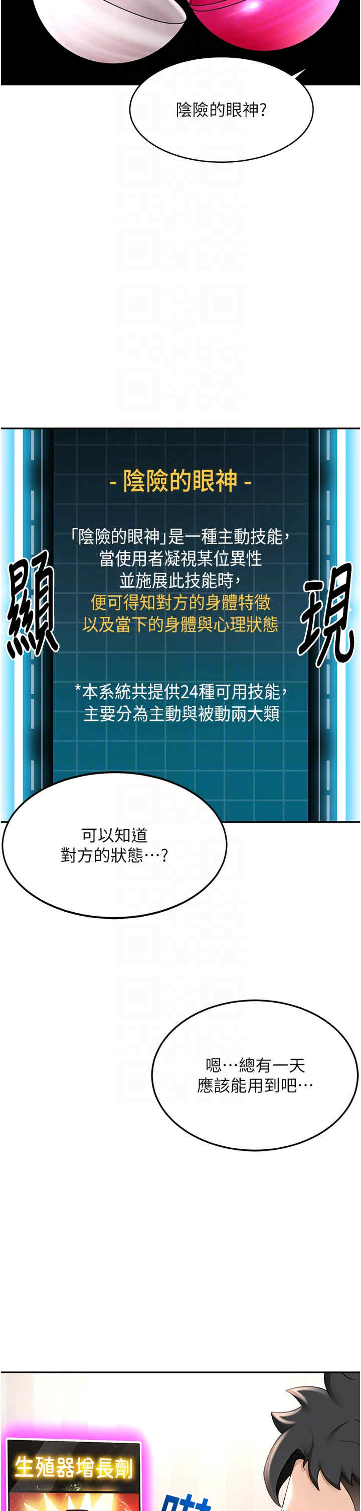 顶加套房的春天