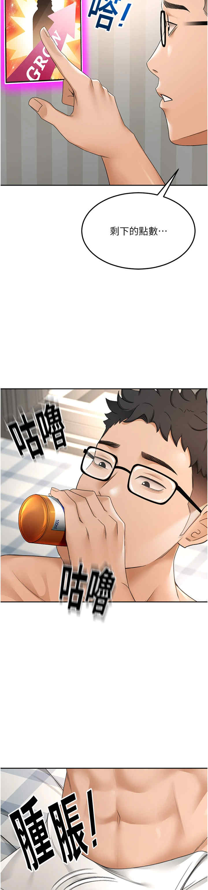 顶加套房的春天